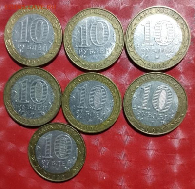 10руб биметалл 7 Министерств (Комплект) - 5, 01.07.25 Фикс - МИНы-7шт комплект 5 р 27.02.24