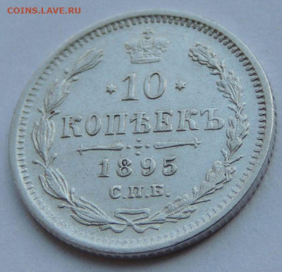 10 копеек 1895 до 14.07.25 понедельник 22-00 мск - IMG-20250708-WA0021
