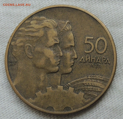 Югославия 50 динаров 1955 №3 до 13.07.2025 - Югославия 50 динаров 1955.JPG