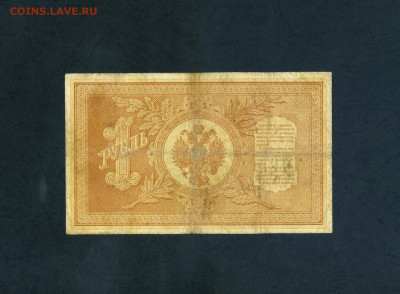 1 рубль 1898 года Плеске Соболь АЪ 887888.до 22-00 мск.11.07 - scan712