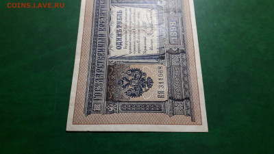 1 рубль 1898 года  Шипов Афанасьев КЯ до 22-00 мск. 11.07.25 - 20250707_025854