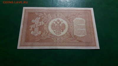 1 рубль 1898 года  Шипов Афанасьев КЯ до 22-00 мск. 11.07.25 - 20250707_025916