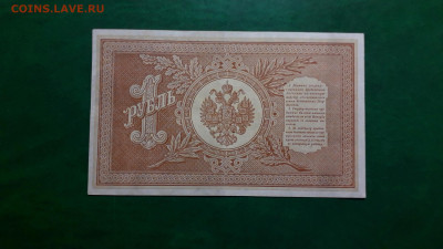 1 рубль 1898 года  Шипов Афанасьев КЯ до 22-00 мск. 11.07.25 - 20250707_025908
