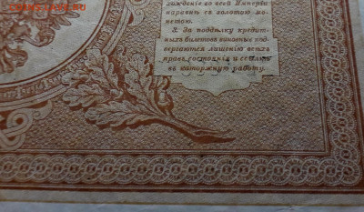 1 рубль 1898 года  Шипов Овчинников ЕЬ.до 22-00 мск. 11.07 - 20250707_031420