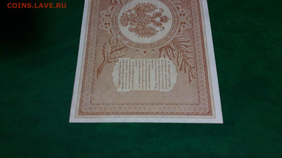 1 рубль 1898 года  Шипов Овчинников ЕЬ.до 22-00 мск. 11.07 - 20250707_031241