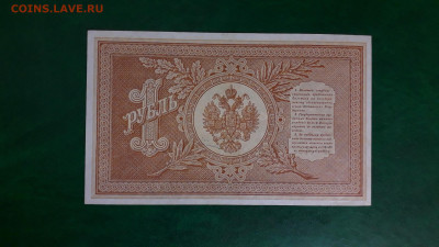 1 рубль 1898 года  Шипов Овчинников ЕЬ.до 22-00 мск. 11.07 - 20250707_031215
