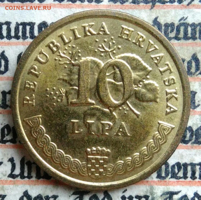 Хорватия 10 лип 2009 года до 14.07.2025 - IMG_20250707_182805