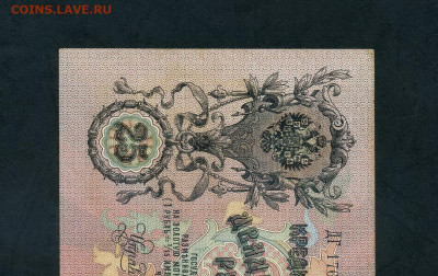 25 рублей 1909 года Шипов Родионов ДГ Царизм до 11.07 - scan727 12
