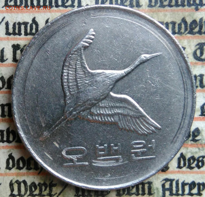 Южная Корея 500 вон 2001 года до 14.07.2025 - IMG_20250705_231822