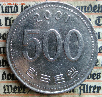 Южная Корея 500 вон 2001 года до 14.07.2025 - IMG_20250705_231837