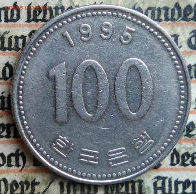 Южная Корея 100 вон 1995 года до 14.07.2025 - IMG_20250705_231905