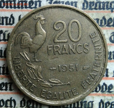 Франция 20 франков 1951 года до 14.07.2025 - IMG_20250705_221100