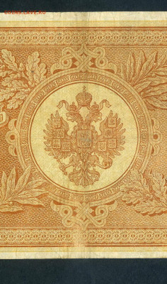 1 рубль 1898 года  Плеске Наумов.до 22-00 мск. 11.07.2025 г - scan714 14