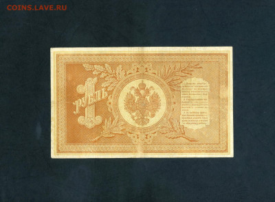 1 рубль 1898 года  Плеске Наумов.до 22-00 мск. 11.07.2025 г - scan714