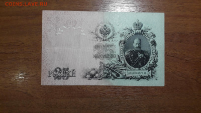 25 рублей 1909 года  Коншин Метц .до 22-00 мск. 11.07.2025 г - 20250707_022358