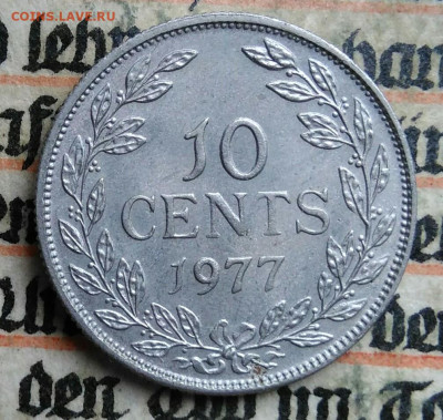 Либерия 10 центов 1977 года до 14.07.2025 - IMG_20250705_151147