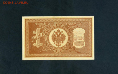 1 рубль 1898 года. НВ-509. UNC- .до 22-00 мск. 11.07.2025 г. - scan726