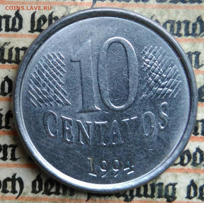 Бразилия 10 сентаво 1994 года до 14.07.2025 - IMG_20250705_133859
