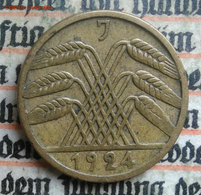 Германия 5 пфеннигов 1924 года до 14.07.2025 - IMG_20250626_002450