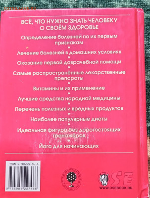 СПРАВОЧНИК МЕДИЦИНЫ И ЗДОРОВЬЯ 13.07.25. 22:00 МСК - IMG_20250708_164930_edit_722080697492423