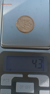 5  рублей 1903 г. - IMG_20250706_090040