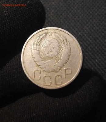 СССР 20 копеек 1938 года До 15.07 - 20250707_231239