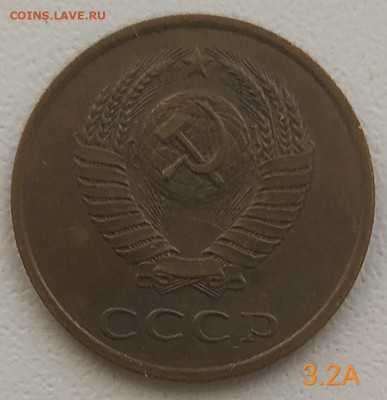 3 копейки 1989 - 2 разновидности до 13.07.25 - IMG_20250708_143901