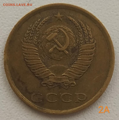 3 копейки 1989 - 2 разновидности до 13.07.25 - IMG_20250708_144055