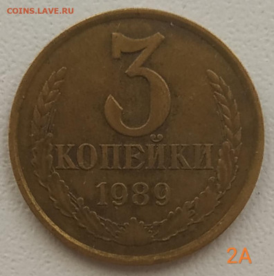 3 копейки 1989 - 2 разновидности до 13.07.25 - IMG_20250708_144005