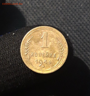 СССР 1 копейка 1941 года До 15.07 - 20250707_233556