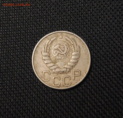 СССР 20 копеек 1946 года До 15.07 - 20250707_234411