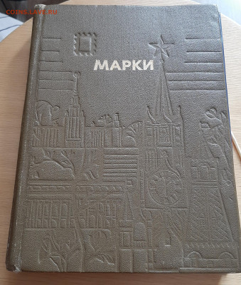 Кляссер для марок до 14 07 - 110
