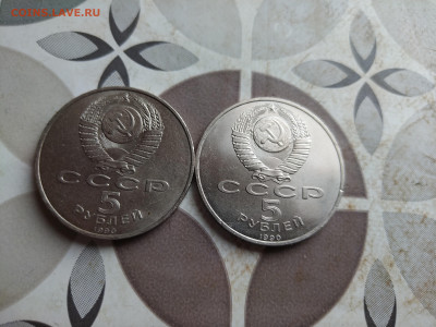 5 рублей СССР Успенский собор, 2 штуки до 13.07.2025 - 5руб (38)