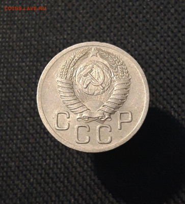 СССР 20 копеек 1952 года До 15.07 - 20250707_235732