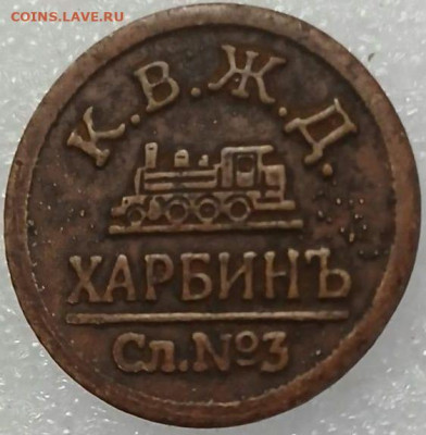 Жетоны: фантастика, копии и прочее фуфло. Галерея. - photo_2025-07-09_22-45-29