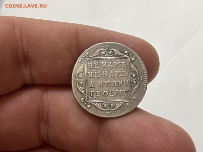 Полуполтинник 1799 на оценку подлинности - CE00887C-3E56-4FBA-9954-2B53CBC25D60