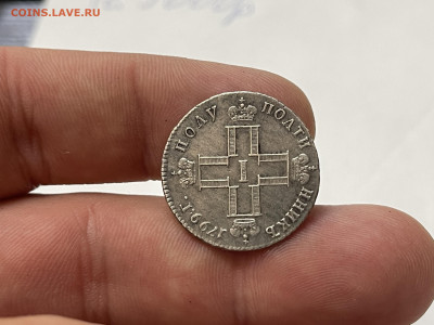 Полуполтинник 1799 на оценку подлинности - 5A9D4E44-F70F-457D-BEF8-3231F646D847