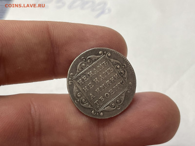 Полуполтинник 1799 на оценку подлинности - 745974FA-B6AE-499B-879E-9DA216E8EA79