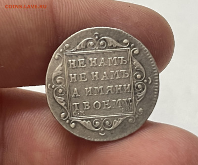 Полуполтинник 1799 на оценку подлинности - AC0431A5-3A34-4DA7-BD7A-3198C5CA2881