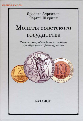 2 копейки 1977 г. - +2013