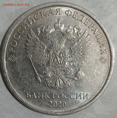 5 руб. 2020 ММД шт. Б 2-надпись на аверсе ближе? - IMG_20250709_230644_edit_757824189917477