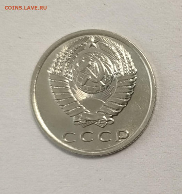 15 копеек 1970 подлинность - IMG_20250709_212342