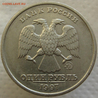 1 рубль 1997 г. ММД. - а.JPG