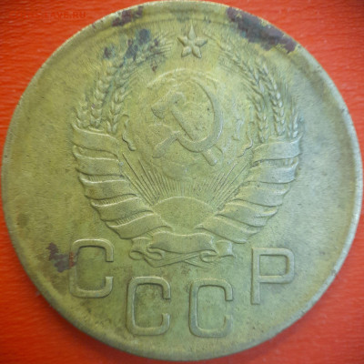 3 коп.1938 год  до 22:00, 15.07.25 - 3 коп-1938-2