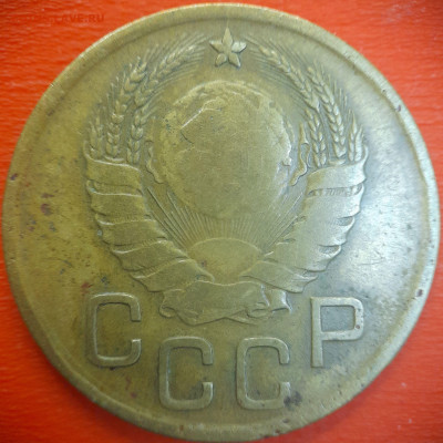 3 коп.1938 год  до 22:00, 15.07.25 - 3 коп-1938-4