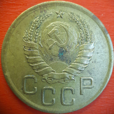 3 коп.1939 год  до 22:00, 15.07.25 - 3 коп-1939-2
