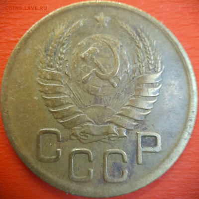3 коп.1943 год  до 22:00, 15.07.25 - 3 коп-1943-2