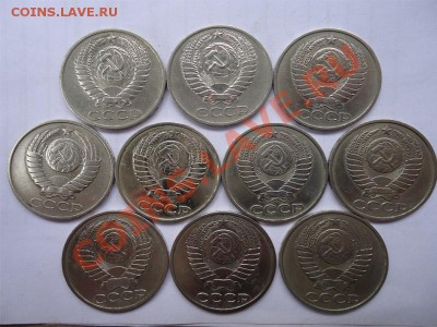 50 коп СССР 10шт до 18.02.12 - 50 коп-2