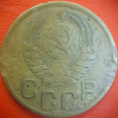 3 коп.1945 год  до 22:00, 15.07.25 - 3 коп-1945-2