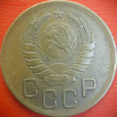 3 коп.1946 год  до 22:00, 15.07.25 - 3 коп-1946-2